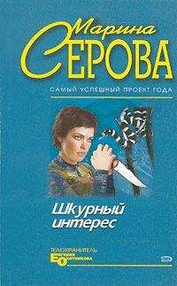 Елена Миронова - Фатальные связи