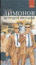 Стивен Доунс - Париж на тарелке
