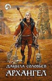Данила Врангель - Славянский стилет