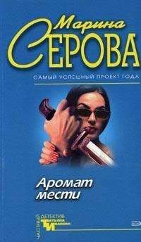 Джерри Хилл - Скорпион