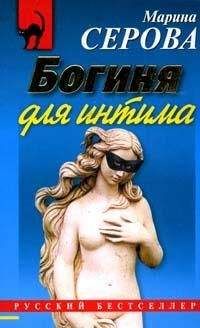 Марина Серова - Месть Гиппократа