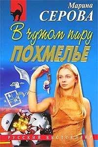 Филлис Уитни - Перо на Луне