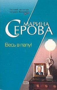 Вера Русанова - Букет для будущей вдовы