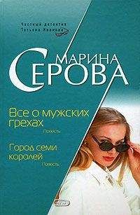 Ольга Троицкая - Дамский гамбит