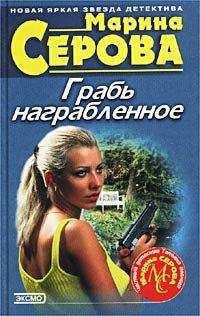Маргарет Марон - Дочь бутлегера