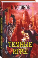 Роман Светлов - Сон Брахмы