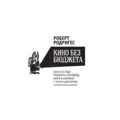 Николай Химич - Характерные ошибки кассиров (продавцов). Конкретные советы и рекомендации опытных специалистов