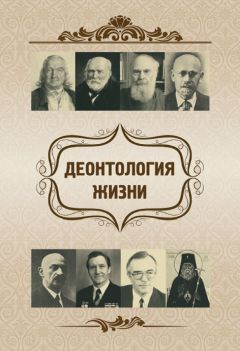 Евгений Харламов - Наследники духовных традиций медицины