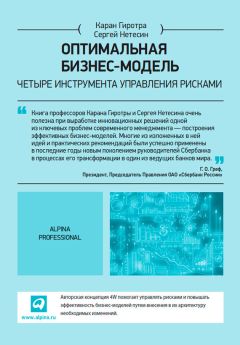 Генри Минцберг - 42 истории для менеджера, или Сказки на ночь от Генри Минцберга