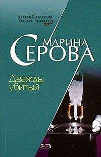 Марина Серова - Частного сыщика заказывали? Последний шанс (сборник)