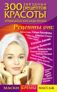 Наталья Гришина - Арома-рецепты на каждый день. 365 рецептов