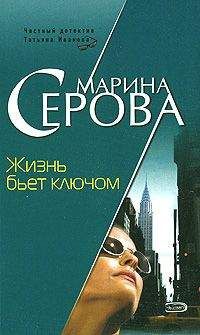 Марина Серова - Месть Гиппократа