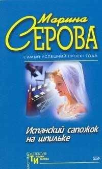 Елена Сперанская - Призрак прошлого. Современный детектив