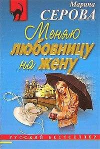 Александра Маринина - Благие намерения