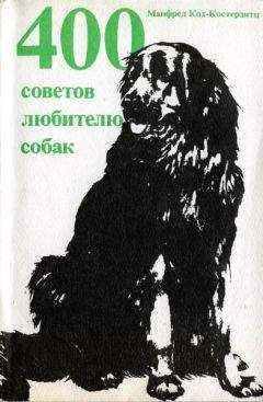 М. Бейли - Золотая книга аквариумиста