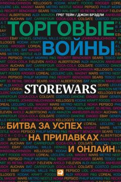 Леонид Дашков - Коммерция и технология торговли