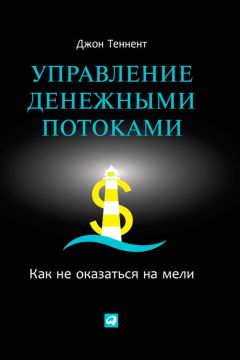 Джон Молдин - Развязка. Конец долгового суперцикла и его последствия