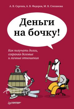 Билл Торберт - Исследование действием