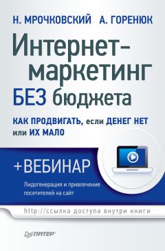 Дмитрий Соловьев - Интернет-магазин без правил