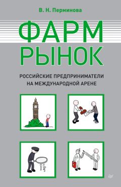 Валентин Домченко - В погоне за прибылью. Законы развития рынка и коммерческих фирм