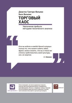 Эрик Найман - Как покупать дешево и продавать дорого. Пособие для разумного инвестора