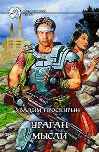 Вадим Проскурин - Хоббит, который слишком много знал