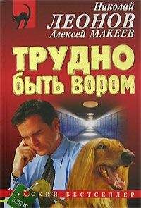 Алексей Макеев - Неслабое звено