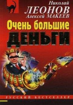 Алексей Макеев - Ледяной свидетель (сборник)