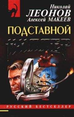 Алексей Макеев - Пара жизней про запас