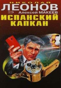Алексей Макеев - Театр одного убийцы