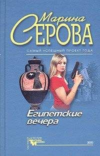 Елена Басманова - Заговор стервятников