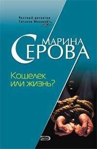Джозефина Тэй - Исчезновение