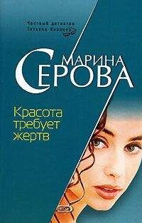 Диля Еникеева - Любовь требует жертв…