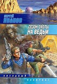 Лиза Джейн Смит  - Пленница