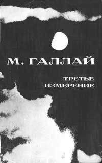 Н. Яцук - Помощь авиации действиям партизанов