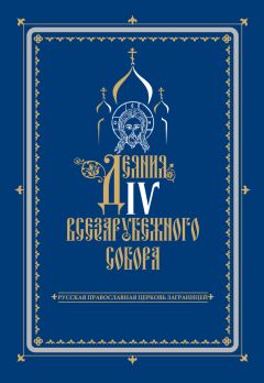  Коллектив авторов - Приход № 5 (апрель 2014). Христос воскресе