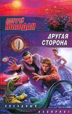 Боб Шоу - Ночная прогулка