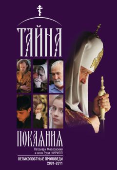 Елена Игонина - Восстание от греха. Сборник о покаянии