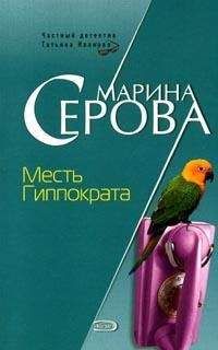 Светлана Гончаренко - Сыграй мне смерть по нотам...