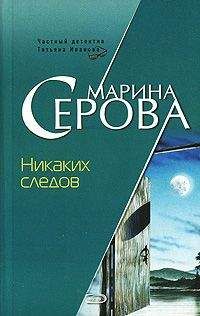 Марина Серова - Скандал в благородном семействе