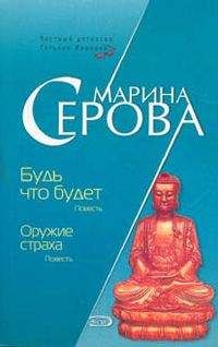 Ирина Волкова - Очень смертельное оружие