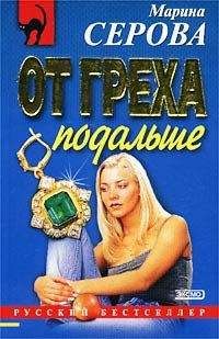 Лин Гамильтон - Этрусская химера