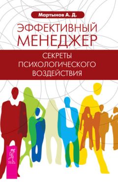 Владимир Моженков - Эффективный или мертвый. 48 правил антикризисного менеджмента