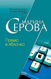 Марина Серова - Месть Гиппократа