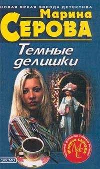 Роберт Уилсон - Севильский слепец