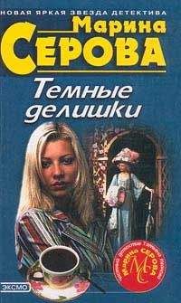 Ольга Баскова - Оберег от лунного света