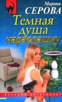 Джон Карр - Темная сторона луны