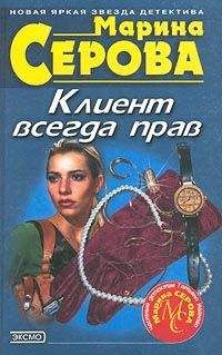 Марина Серова - Казусы частного сыска