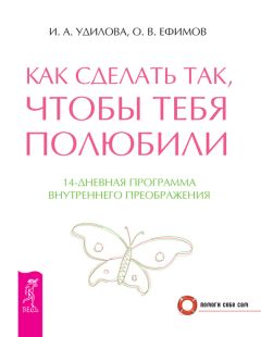 Ева Весельницкая - Сильная уязвимая Я. Особенности женского интеллекта