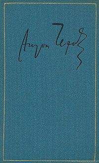 Антон Чехов - Том 10. Рассказы. Повести. 1898-1903